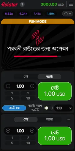 অ্যাভিয়েটর গেমস